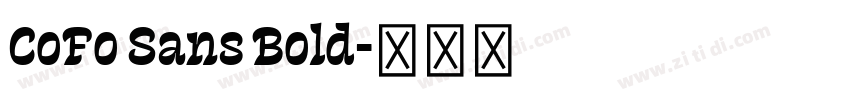 CoFo Sans Bold字体转换 CoFo Sans Bold字体转换